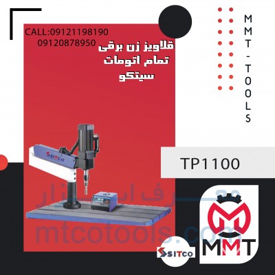 CNC TAPPING MACHINE TP1100 SITCO 